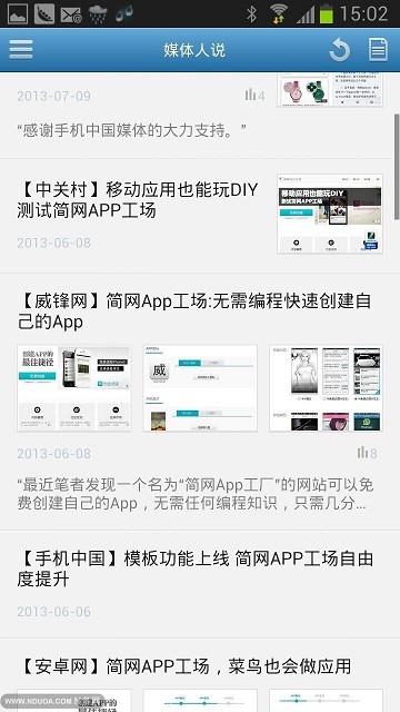 簡網(wǎng)APP工場(app免費(fèi)制作平臺)1