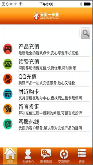 天宏一卡通app0