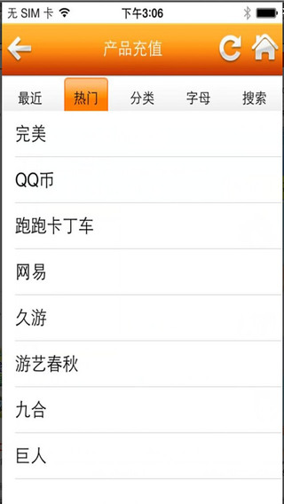 天宏一卡通app1