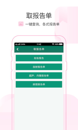 掌上青醫(yī)預(yù)約掛號app0