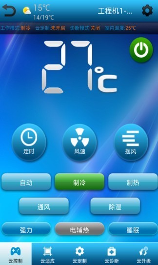 志高空調遙控器3