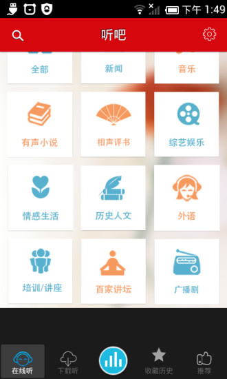 聽吧(聽你想聽)0