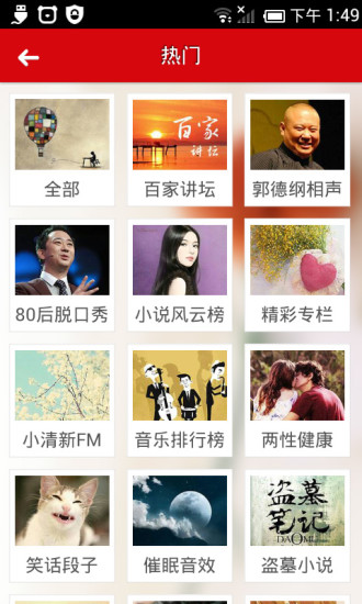 聽吧(聽你想聽)1