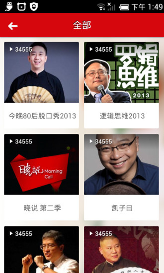 聽吧(聽你想聽)2