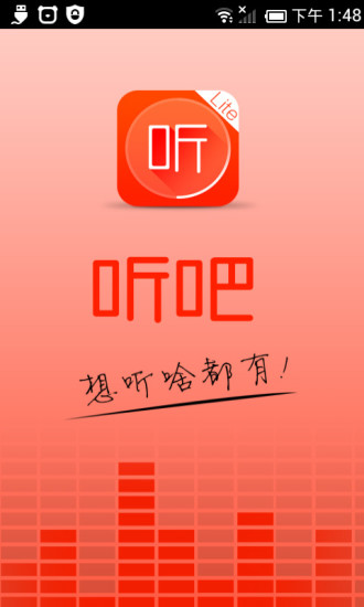 聽吧(聽你想聽)3