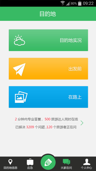 悠鹿土地公1