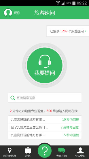 悠鹿土地公2