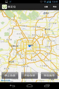 微定位app1