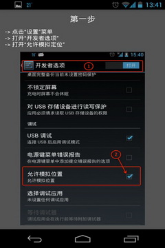 微定位app2