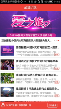 成都約跑1