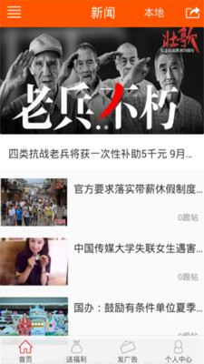 搖搖樂app1