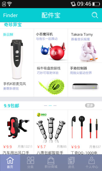 配件寶(手機零件購買平臺)0