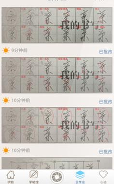 為Ta寫字(龐中華書法教程)0