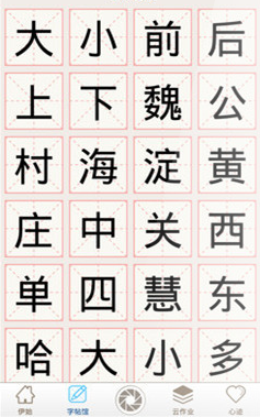 為Ta寫字(龐中華書法教程)1