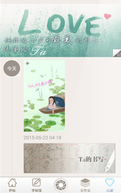 為Ta寫字(龐中華書法教程)2
