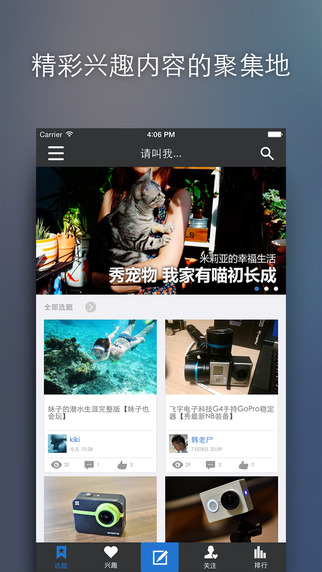 5X興趣社區客戶端0