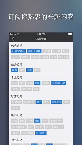 5X興趣社區客戶端1