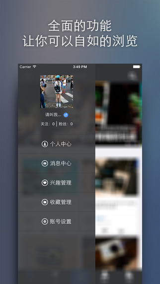 5X興趣社區客戶端2