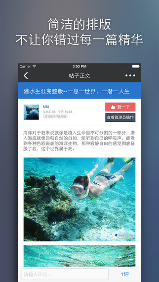 5X興趣社區客戶端3