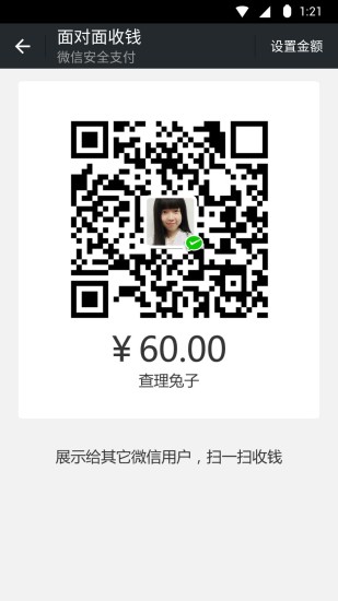 微信運動app0