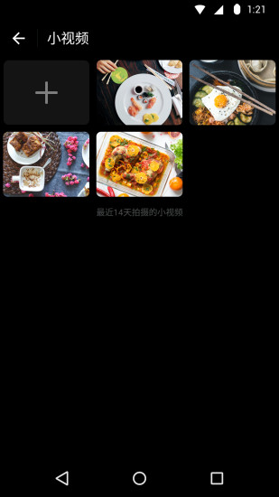 微信運動app1