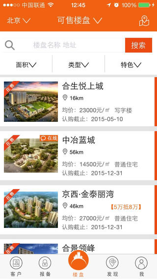 房江湖app官方1