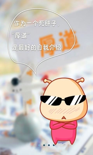 享瘦生活(減肥助手)3