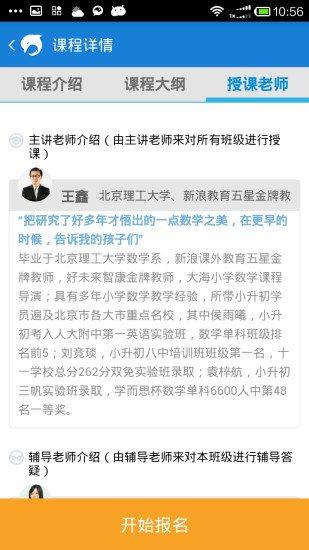 海邊教育3