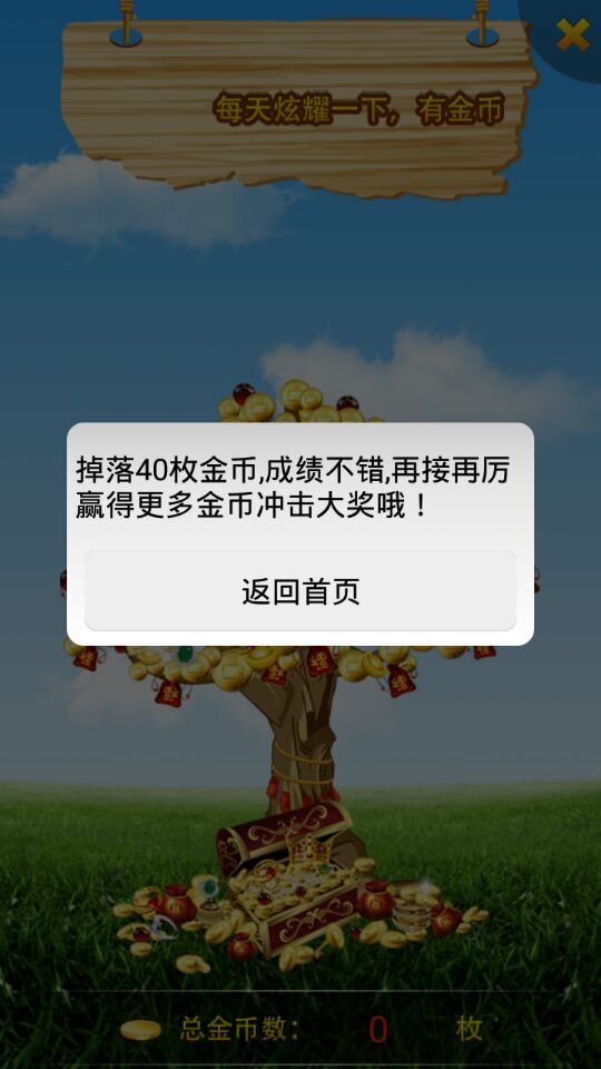 鞍山電視臺tv搖搖樂1