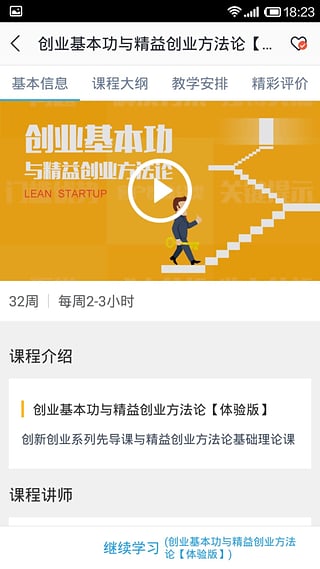 高校邦手機端0