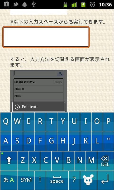 日文輸入法Simeji0