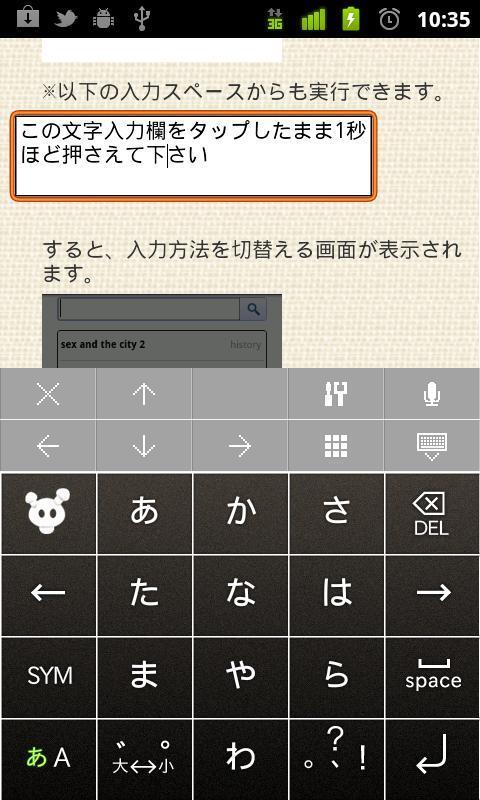 日文輸入法Simeji2