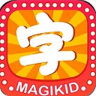 魔力小孩識字