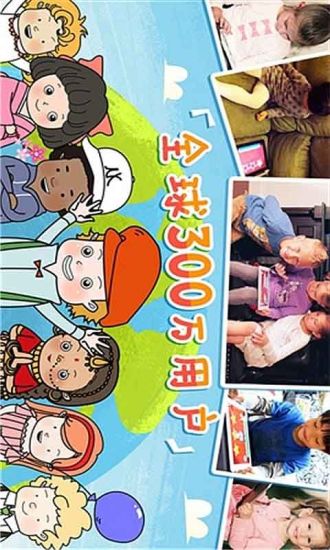 魔力小孩識字0