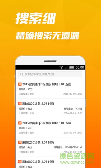 路路發(fā)手機版1
