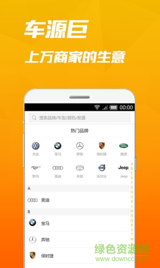 路路發(fā)手機版3