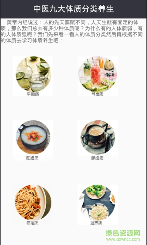 豐胸減肥食譜手機客戶端2