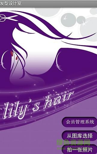 發型設計室2