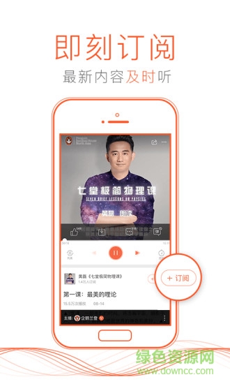喜馬拉雅聽書修改版1
