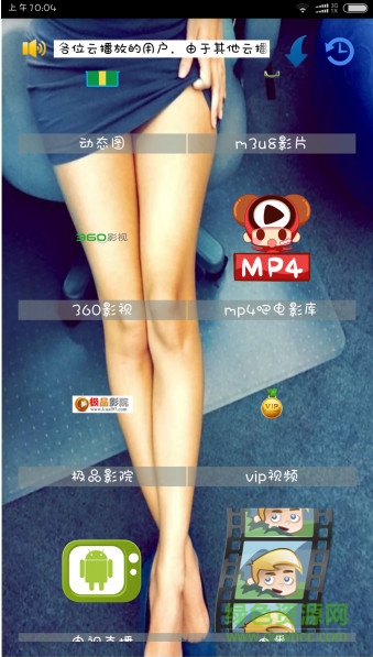 云播放vip修改版1
