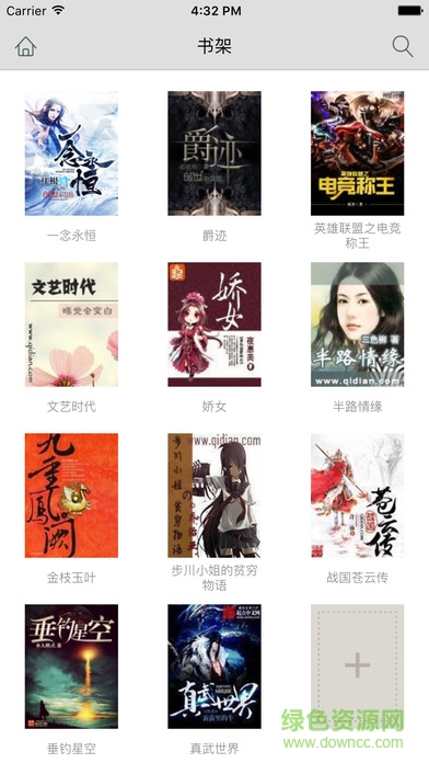 愛書手機(jī)客戶端0