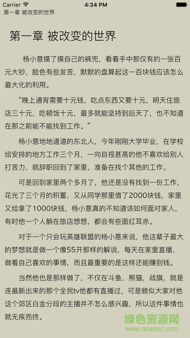 愛書手機(jī)客戶端2