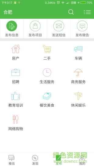 推推兔手機(jī)客戶端(信息推廣)2