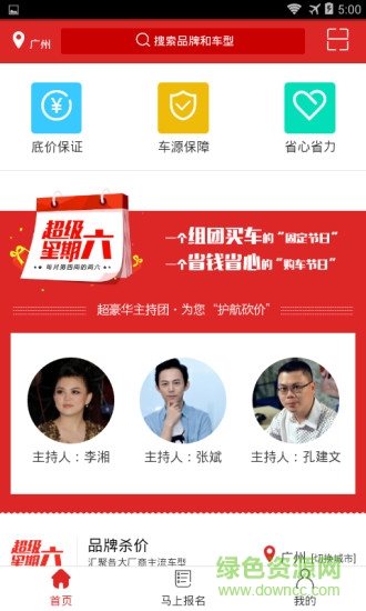 滴答滴(汽車團購)0