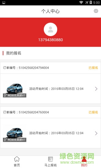 滴答滴(汽車團購)2