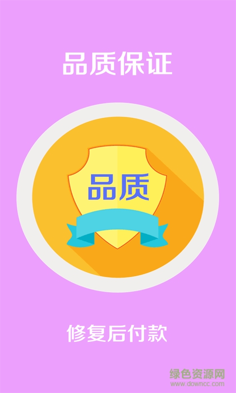 一修手機維修手機版2