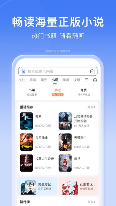 手機百度5.0正式版0