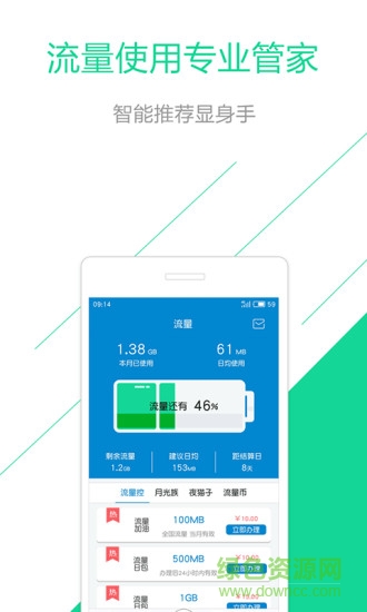 和悅會湖北移動0