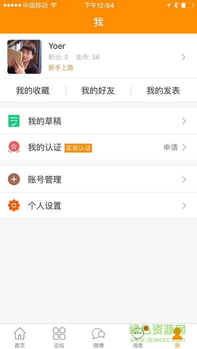小橙子手機版1