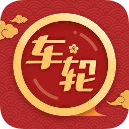 車輪社區手機版
